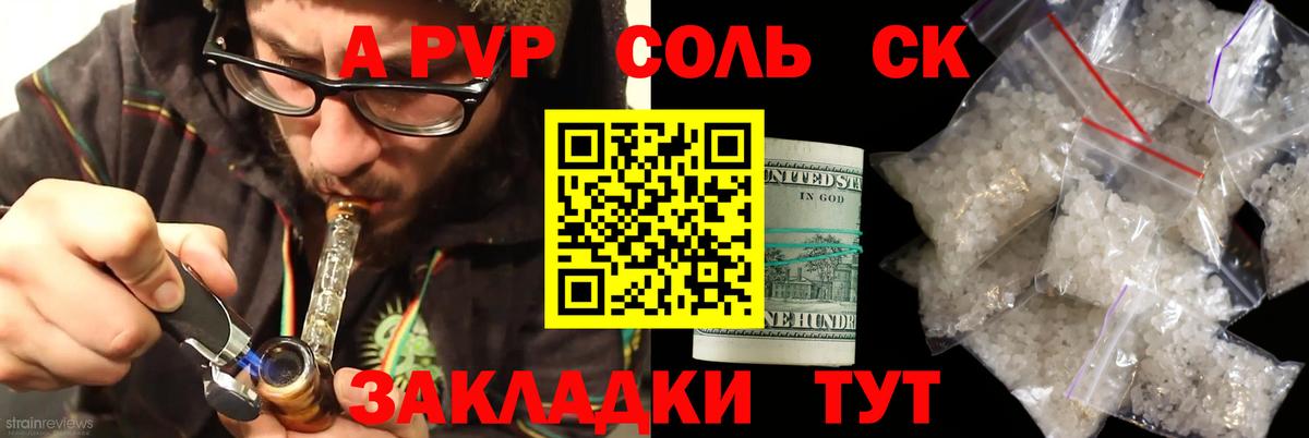 Альфа ПВП Crystall Лабинск