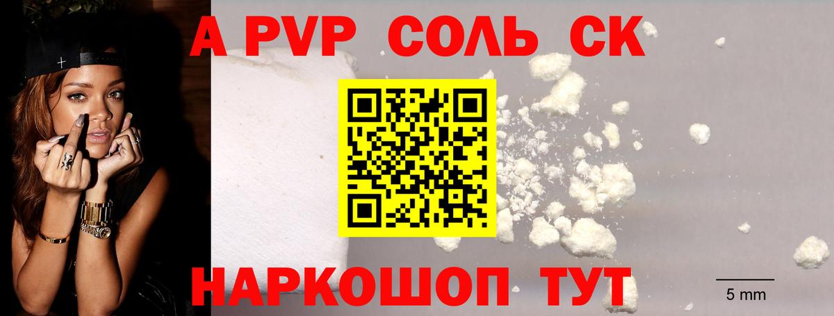 Лабинск  Alpha-PVP кристаллы  Вход с VPN  Alpha PVP VHQ 