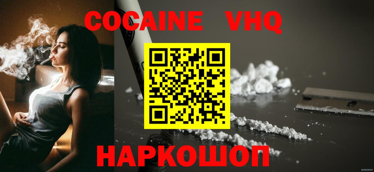 КОКАИН Columbia  Вход с VPN  COCAIN  КОКАИН 99%  Лабинск 
