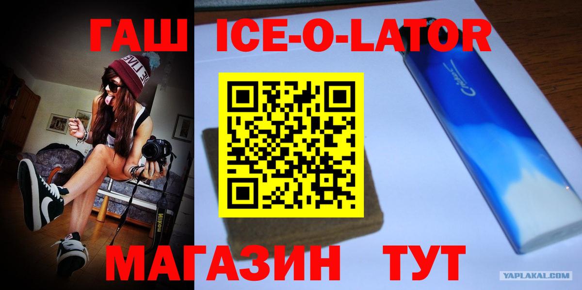ГАШ убойный Лабинск