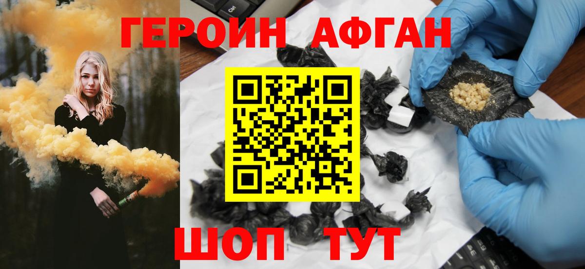 Лабинск  Героин гречка  Вход с VPN 