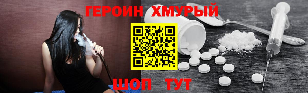 ГЕРОИН афганец Лабинск