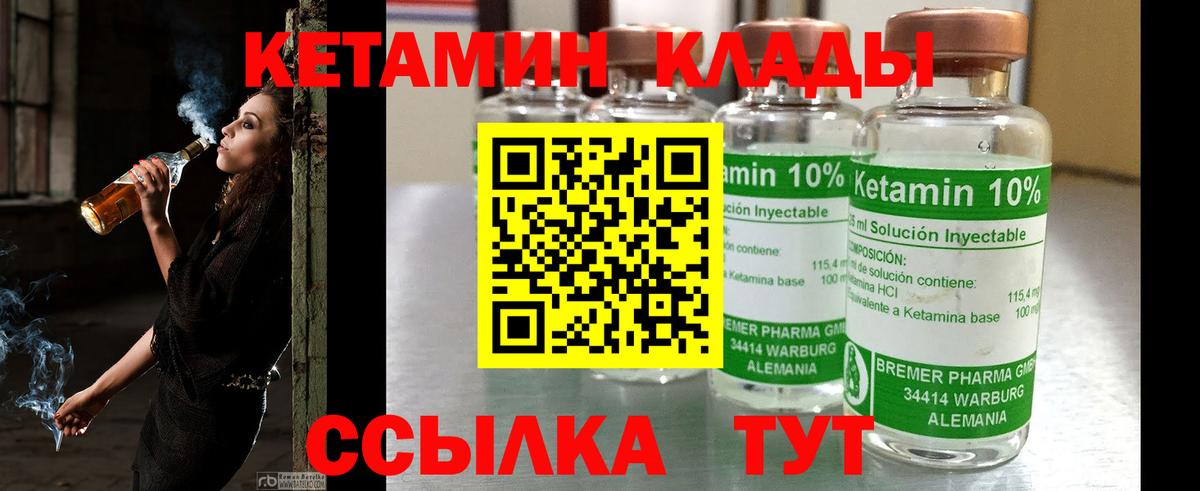 OMG онион  Кетамин VHQ  Вход с VPN  Лабинск 
