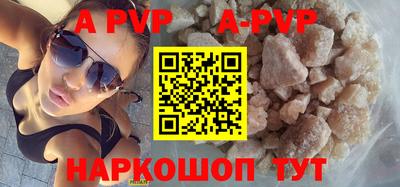 ALPHA-PVP Гусев