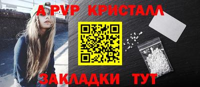 ALPHA-PVP Гусев