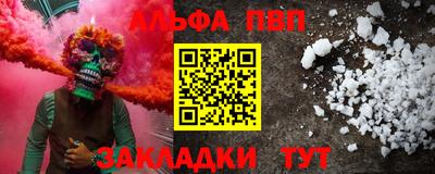 ALPHA-PVP Гусев