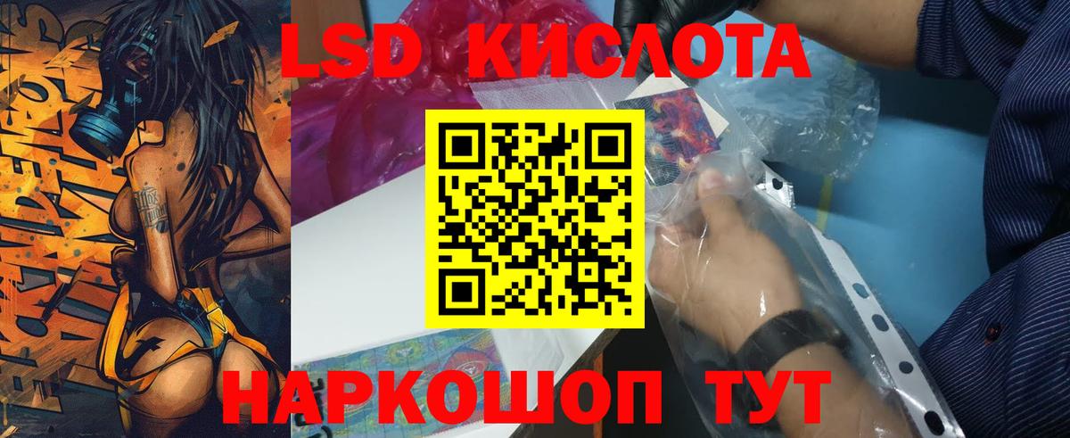 Лабинск  ЛСД экстази ecstasy  Вход с VPN 