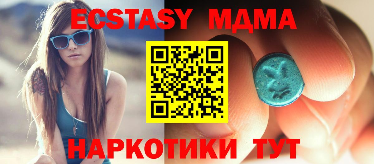 MDMA crystal Лабинск