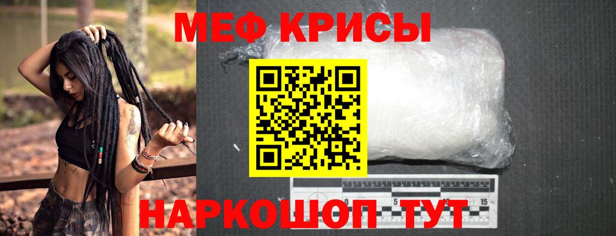 Меф  Вход с VPN  Меф  МЯУ-МЯУ кристаллы  Лабинск 