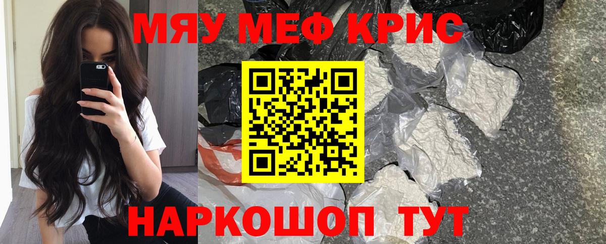 Меф Лабинск