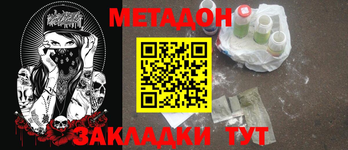 МЕТАДОН VHQ  Вход с VPN  МЕТАДОН кристалл  Лабинск 