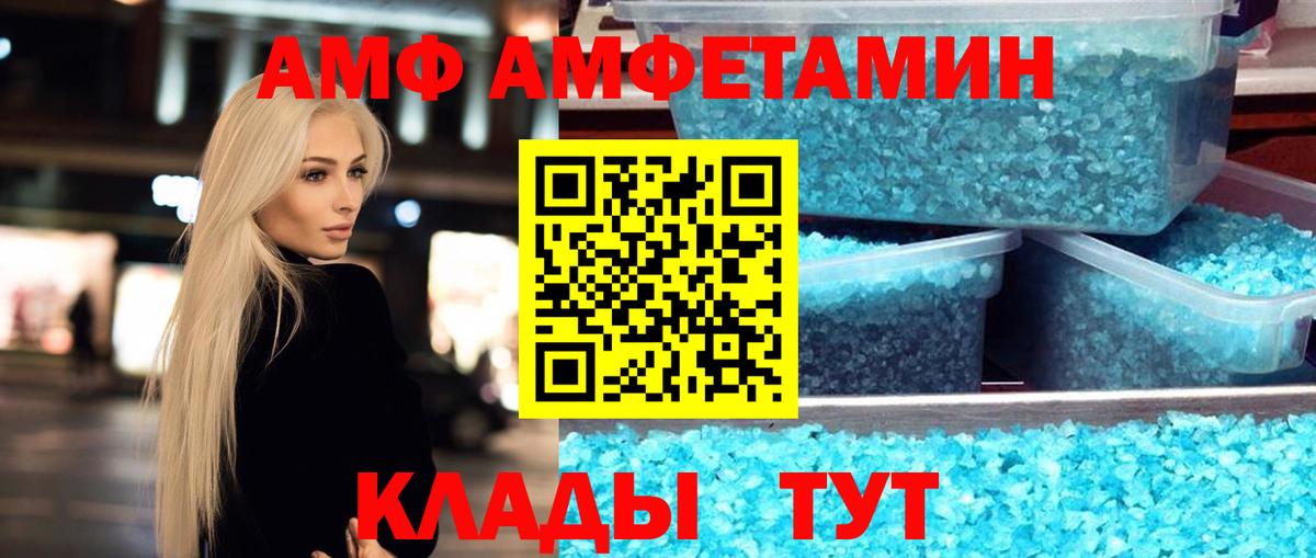 Первитин мет Лабинск