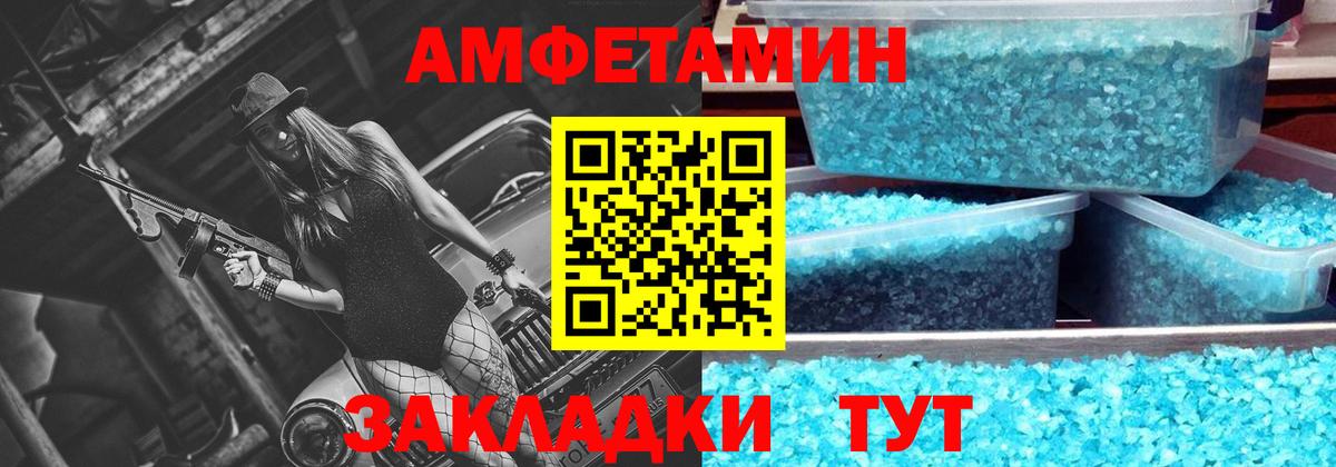 Первитин витя  МЕТАМФЕТАМИН  Лабинск  Вход с VPN 