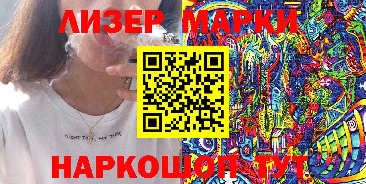 Марки N-bome 1,5мг  Вход с VPN  Лабинск 