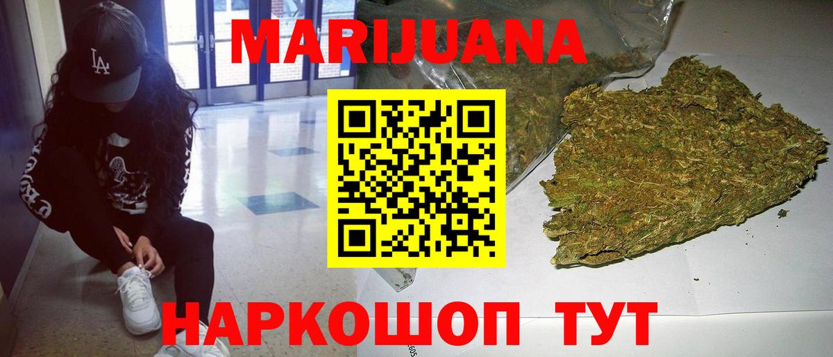 Канабис LSD WEED  Бошки марихуана LSD WEED  Вход с VPN  Бошки Шишки Bruce Banner  Лабинск 
